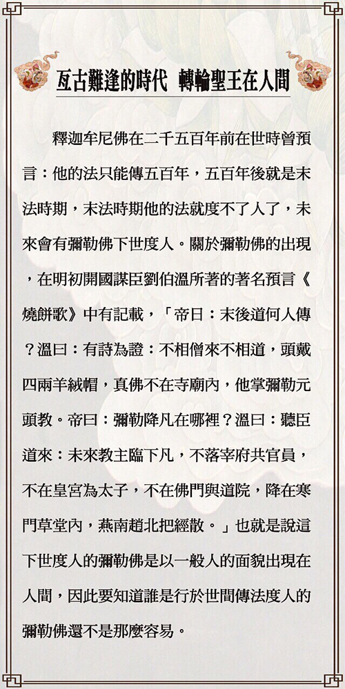 敬愛的心海家族暨十方衆生讀文平安：